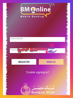 تحميل تطبيق بنكBanque Misr BM Online Apk