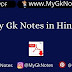 Biology Short Notes in Hindi for Competitive Exams PDF