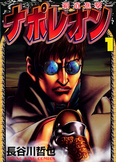 Napoleon - Hadou Shingeki (ナポレオン -覇道進撃-) - Update Volume 4