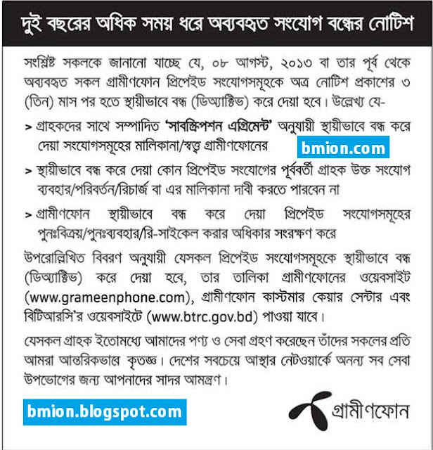 Grameenphone-Inactive-SIM-Important-Notice-Will-be-Permanently-OFF-gp-notified-that-which-Prepaid-SIMs-are-inactive-from-8-August-2013-or-before-will-be-PERMANENTLY-Deactivated-after8-November-2015 Grameenphone-Inactive-SIM-Important-Notice-Will-be-Permanently-OFF-gp-notified-that-which-Prepaid-SIMs-are-inactive-from-8-August-2013-or-before-will-be-PERMANENTLY-Deactivated-after8-November-2015