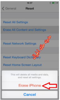 طريقة فرمته هاتف آيفون7 وآيفون 7بلس-iPhone 7 and iPhone 7 Plus