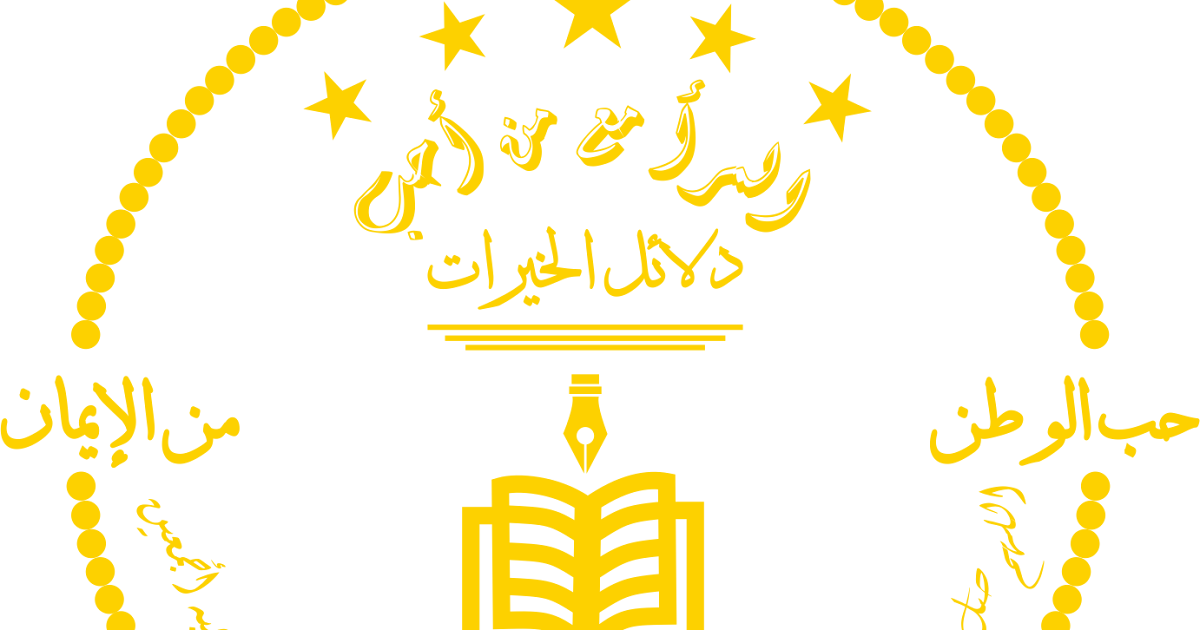 Tafsir Tujuan SUARA KAMPUS