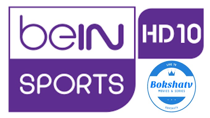 قناة بي إن سبورت 10 اتش دي بث مباشر بوكشة تي في bein Sports 10 HD Live stream bokshatv 