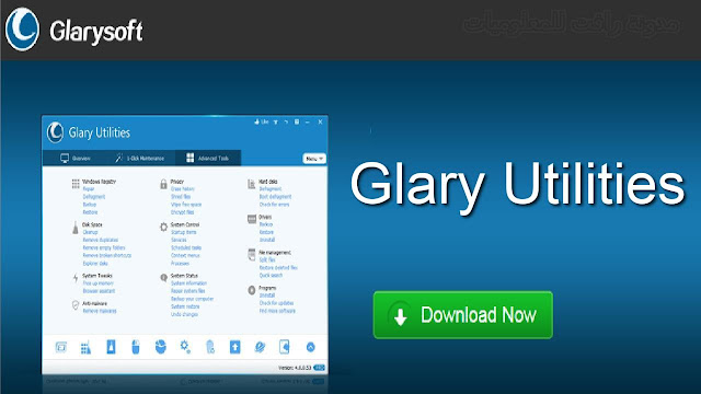 glarys utilities free glarys utilities free