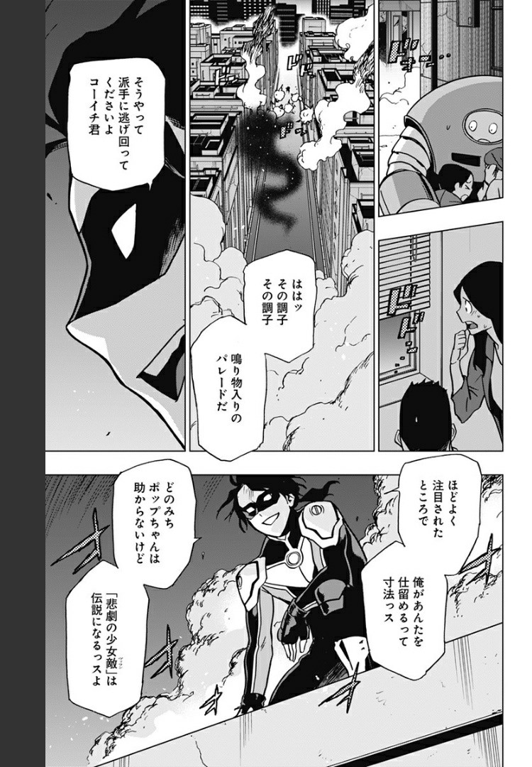 ヴィジランテ-僕のヒーローアカデミア ILLEGALS- - Raw 【第82話】 - Manga1000.com