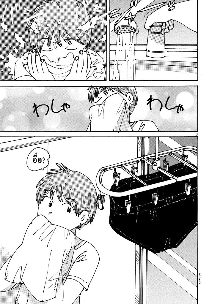 Ookumo-chan Flashback - หน้า 3