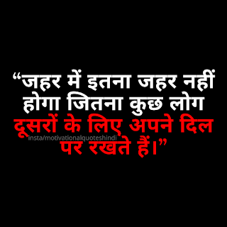 Motivational quotes hindi