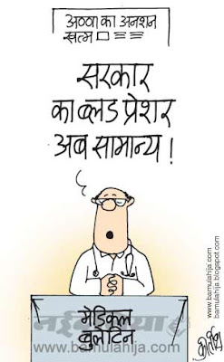 anna hazare cartoon, India against corruption, corruption in india, corruption cartoon, indian political cartoon, congress cartoon