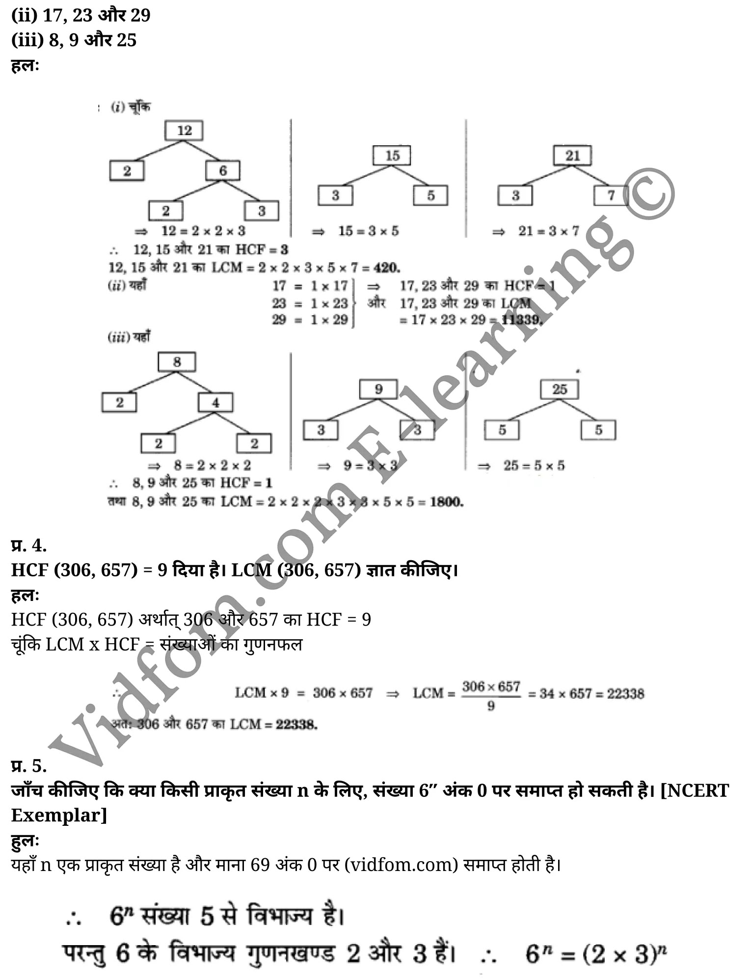 कक्षा 10 गणित के नोट्स हिंदी में एनसीईआरटी समाधान, class 10 Maths chapter 1, class 10 Maths chapter 1 ncert solutions in Maths, class 10 Maths chapter 1 notes in hindi, class 10 Maths chapter 1 question answer, class 10 Maths chapter 1 notes, class 10 Maths chapter 1 class 10 Maths chapter 1 in hindi, class 10 Maths chapter 1 important questions in hindi, class 10 Maths hindi chapter 1 notes in hindi, class 10 Maths chapter 1 test, class 10 Maths chapter 1 class 10 Maths chapter 1 pdf, class 10 Maths chapter 1 notes pdf, class 10 Maths chapter 1 exercise solutions, class 10 Maths chapter 1, class 10 Maths chapter 1 notes study rankers, class 10 Maths chapter 1 notes, class 10 Maths hindi chapter 1 notes, class 10 Maths chapter 1 class 10 notes pdf, class 10 Maths chapter 1 class 10 notes ncert, class 10 Maths chapter 1 class 10 pdf, class 10 Maths chapter 1 book, class 10 Maths chapter 1 quiz class 10 , 10 th class 10 Maths chapter 1 book up board, up board 10 th class 10 Maths chapter 1 notes, class 10 Maths, class 10 Maths ncert solutions in Maths, class 10 Maths notes in hindi, class 10 Maths question answer, class 10 Maths notes, class 10 Maths class 10 Maths chapter 1 in hindi, class 10 Maths important questions in hindi, class 10 Maths notes in hindi, class 10 Maths test, class 10 Maths class 10 Maths chapter 1 pdf, class 10 Maths notes pdf, class 10 Maths exercise solutions, class 10 Maths, class 10 Maths notes study rankers, class 10 Maths notes, class 10 Maths notes, class 10 Maths class 10 notes pdf, class 10 Maths class 10 notes ncert, class 10 Maths class 10 pdf, class 10 Maths book, class 10 Maths quiz class 10 , 10 th class 10 Maths book up board, up board 10 th class 10 Maths notes, कक्षा 10 गणित अध्याय 1 , कक्षा 10 गणित, कक्षा 10 गणित अध्याय 1 के नोट्स हिंदी में, कक्षा 10 का गणित अध्याय 1 का प्रश्न उत्तर, कक्षा 10 गणित अध्याय 1 के नोट्स, 10 कक्षा गणित हिंदी में, कक्षा 10 गणित अध्याय 1 हिंदी में, कक्षा 10 गणित अध्याय 1 महत्वपूर्ण प्रश्न हिंदी में, कक्षा 10 हिंदी के नोट्स हिंदी में, गणित हिंदी कक्षा 10 नोट्स pdf, गणित हिंदी कक्षा 10 नोट्स 2021 ncert, गणित हिंदी कक्षा 10 pdf, गणित हिंदी पुस्तक, गणित हिंदी की बुक, गणित हिंदी प्रश्नोत्तरी class 10 , 10 वीं गणित पुस्तक up board, बिहार बोर्ड 10 पुस्तक वीं गणित नोट्स, गणित कक्षा 10 नोट्स 2021 ncert, गणित कक्षा 10 pdf, गणित पुस्तक, गणित की बुक, गणित प्रश्नोत्तरी class 10, कक्षा 10 गणित, कक्षा 10 गणित के नोट्स हिंदी में, कक्षा 10 का गणित का प्रश्न उत्तर, कक्षा 10 गणित के नोट्स, 10 कक्षा गणित 2021 हिंदी में, कक्षा 10 गणित हिंदी में, कक्षा 10 गणित महत्वपूर्ण प्रश्न हिंदी में, कक्षा 10 गणित हिंदी के नोट्स हिंदी में, गणित हिंदी कक्षा 10 नोट्स pdf, गणित हिंदी कक्षा 10 नोट्स 2021 ncert, गणित हिंदी कक्षा 10 pdf, गणित हिंदी पुस्तक, गणित हिंदी की बुक, गणित हिंदी प्रश्नोत्तरी class 10 , 10 वीं गणित पुस्तक up board, बिहार बोर्ड 10 पुस्तक वीं गणित नोट्स, गणित कक्षा 10 नोट्स 2021 ncert, गणित कक्षा 10 pdf, गणित पुस्तक, गणित की बुक, गणित प्रश्नोत्तरी class 10, 10th Maths book in hindi, 10th Maths notes in hindi, cbse books for class 10 , cbse books in hindi, cbse ncert books, class 10 Maths notes in hindi, class 10 Maths hindi ncert solutions, Maths 2020, Maths 2021,