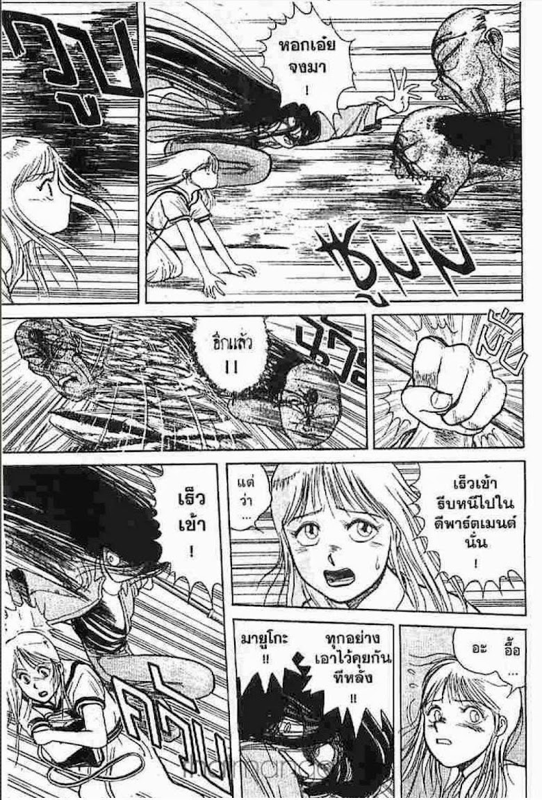 Ushio to Tora - หน้า 296