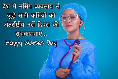 Haapy Nurses Day 2021