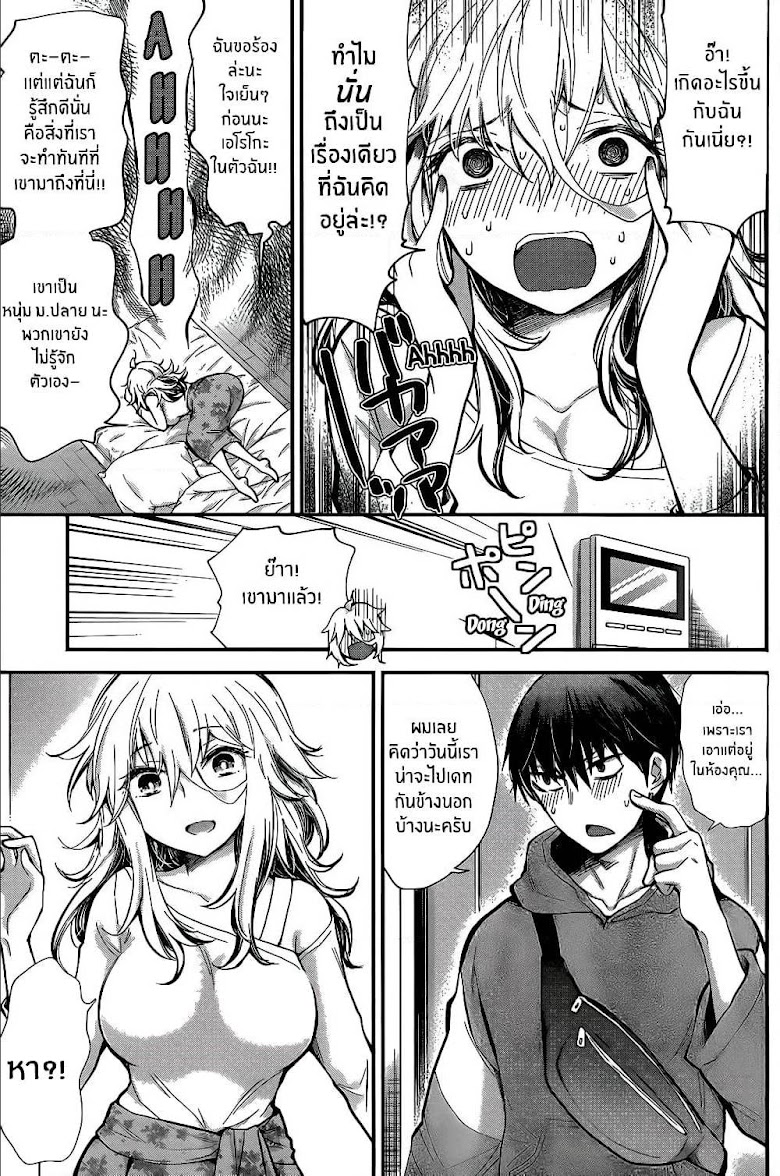 Shingeki no Eroko-san - หน้า 3