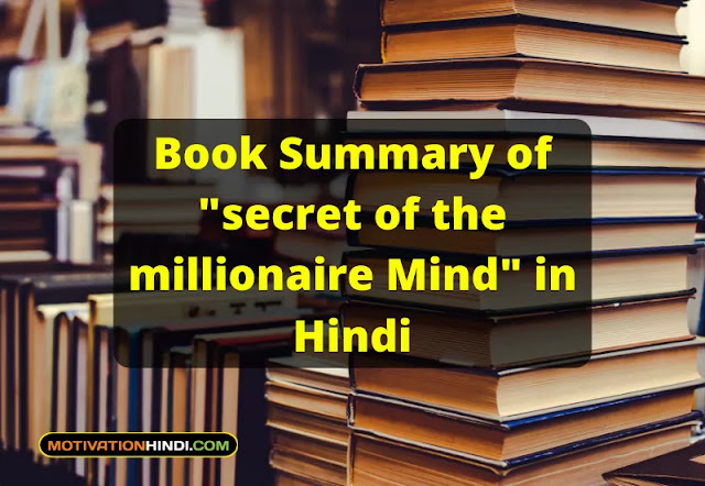 Book Summary of "secret of the millionaire Mind" in Hindi Book Summary of "secret of the millionaire Mind" in Hindi