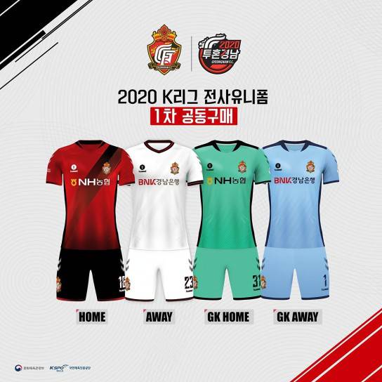 慶南FC 2020 ユニフォーム