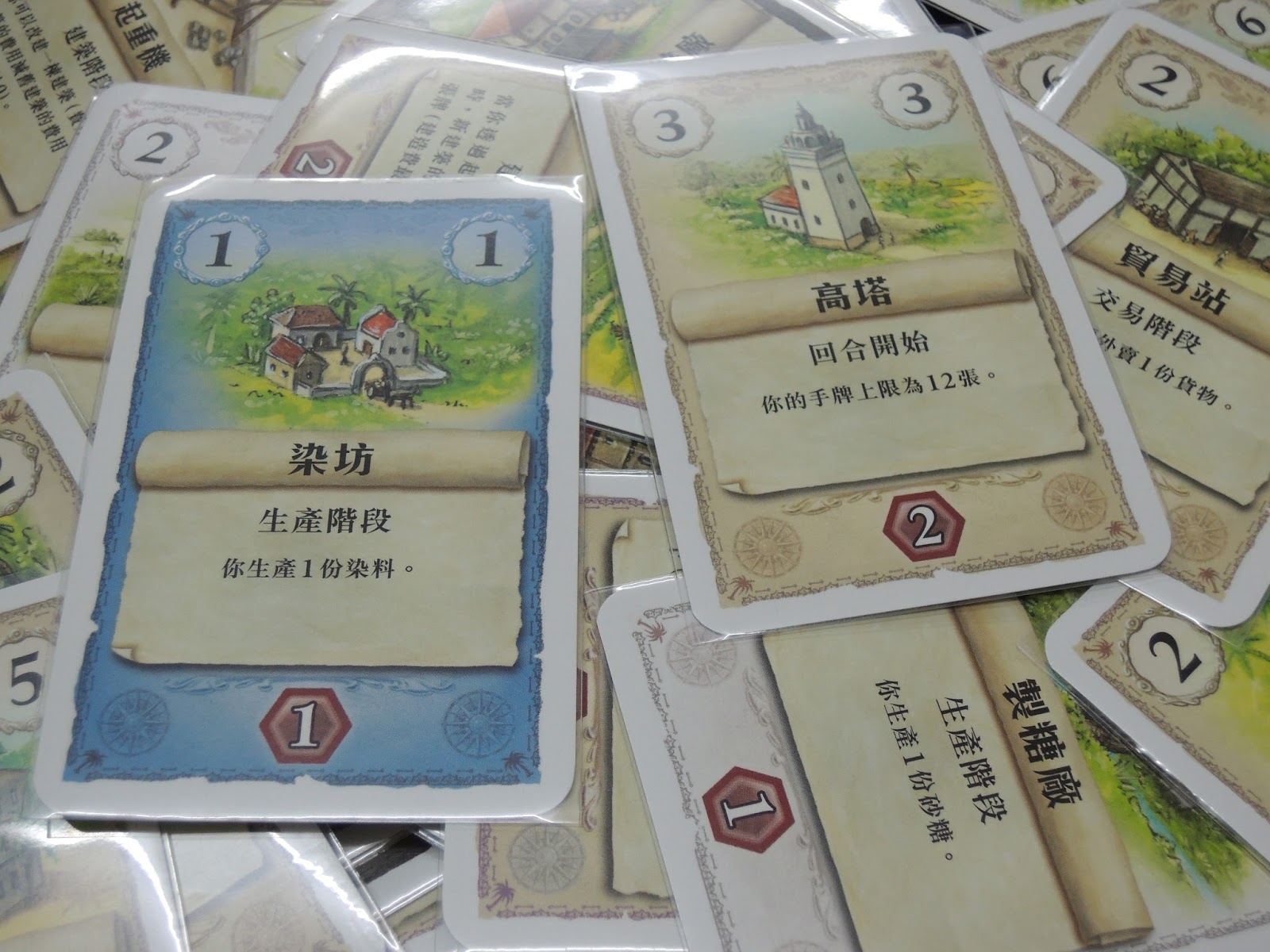 心得 San Juan 2nd Edition 聖胡安 繁體中文二版