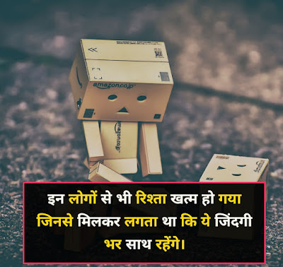 Mood Off Shayari Image In Hindi