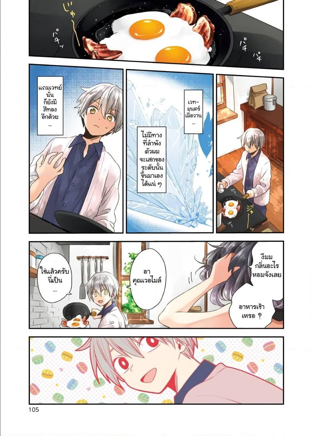 Kinsou no Vermeil ~Gakeppuchi Majutshi wa Saikyou no Yakusai to Mahou