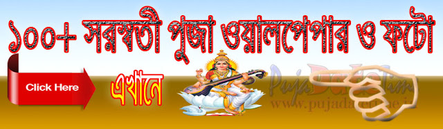 saraswati puja