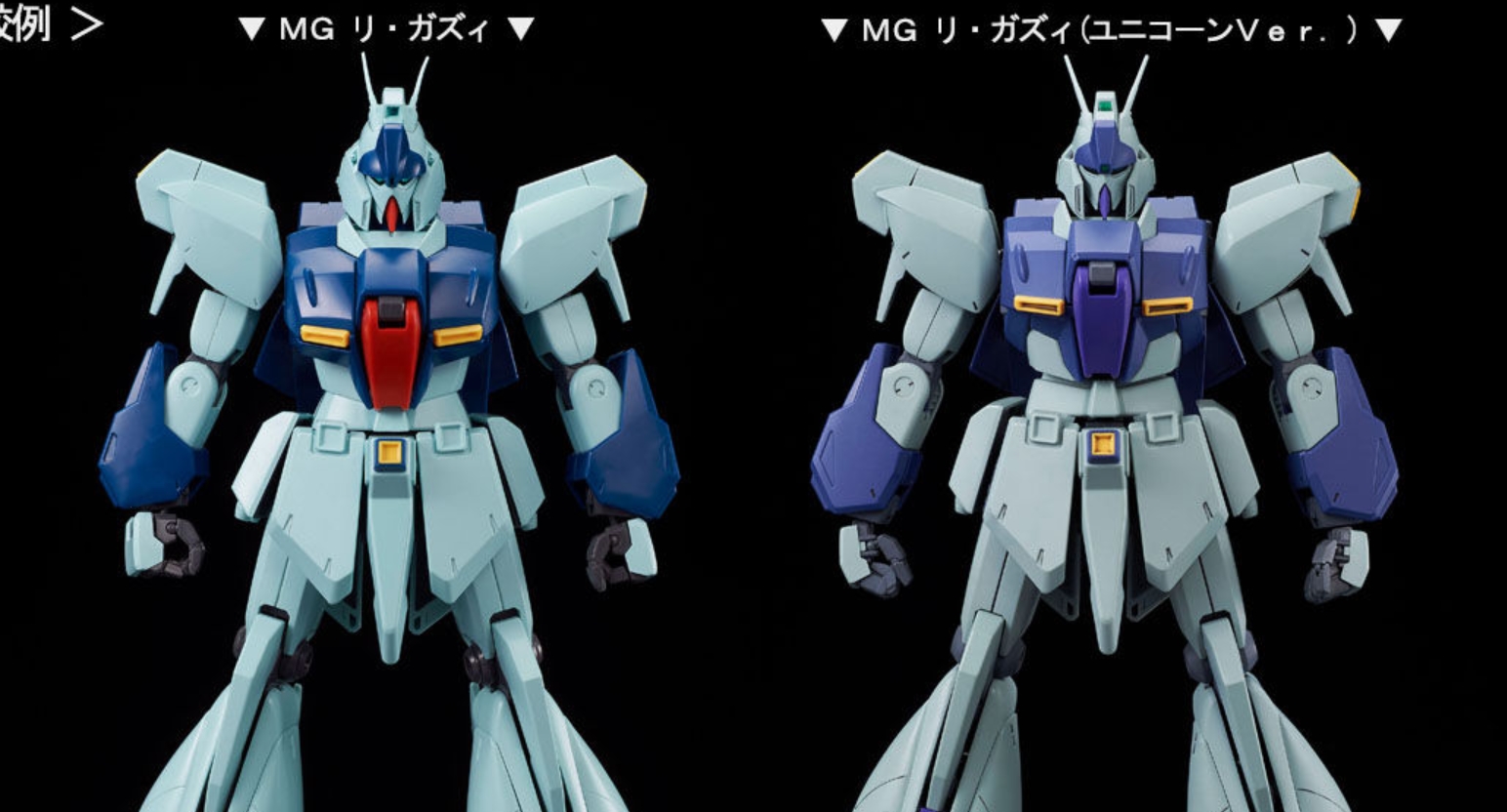 P Bandai Mg 1 100 Re Gz Unicorn Ver Release Info Gundam Kits Collection News And Reviews