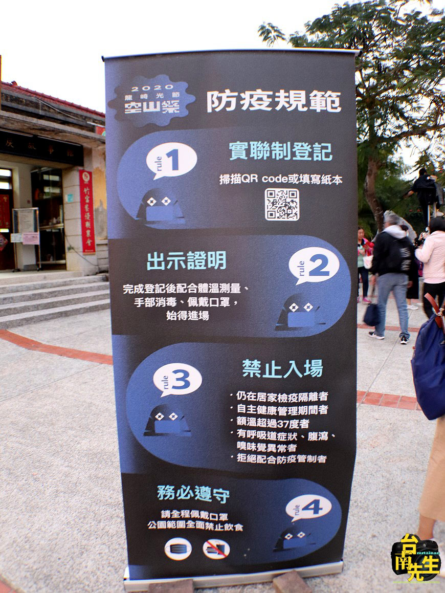 龍崎光節空山祭 即日起至2021/2/28登場