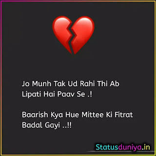 Sad Love Status In Hindi