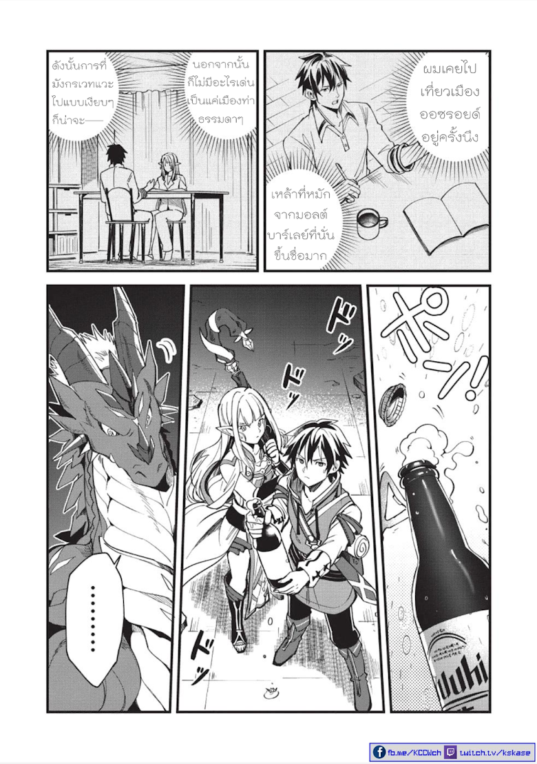 Nihon e Youkoso Elf-san - หน้า 9