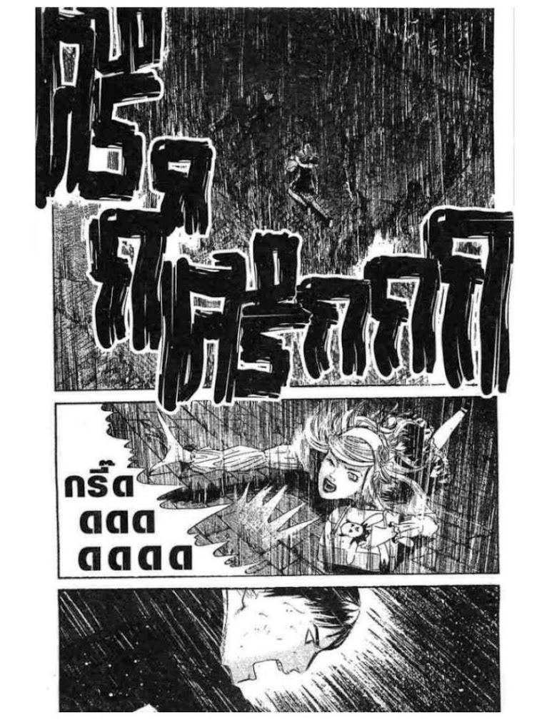 Kanojo wo Mamoru 51 no Houhou - หน้า 53