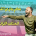 بلماضي يعلن تشكيلة المنتخب الجزائري يعيد سوداني وبلقبلة ويعاقب المتخاذلين بلماضي يعلن تشكيلة المنتخب الجزائري يعيد سوداني وبلقبلة ويعاقب المتخاذلين