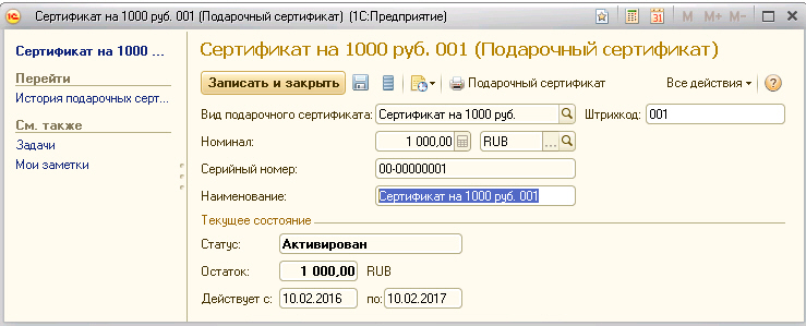 Некорректное количество товара. Обработка выгрузки из 1с в эксель. Некорректное количество товара. Некорректное количество товара. Северная надбавка.