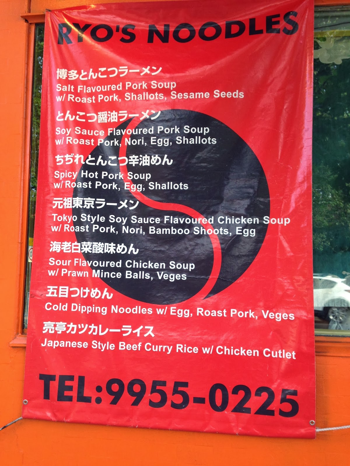 ilovemyfoodlots. Ryo's Noodles Crows Nest Sydney, Australia