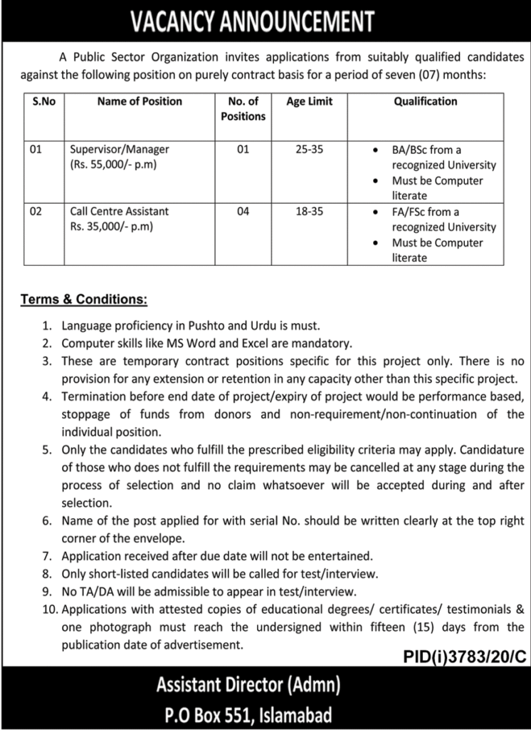 PUBLIC SECTOR ORGANIZATION JOBS 2021