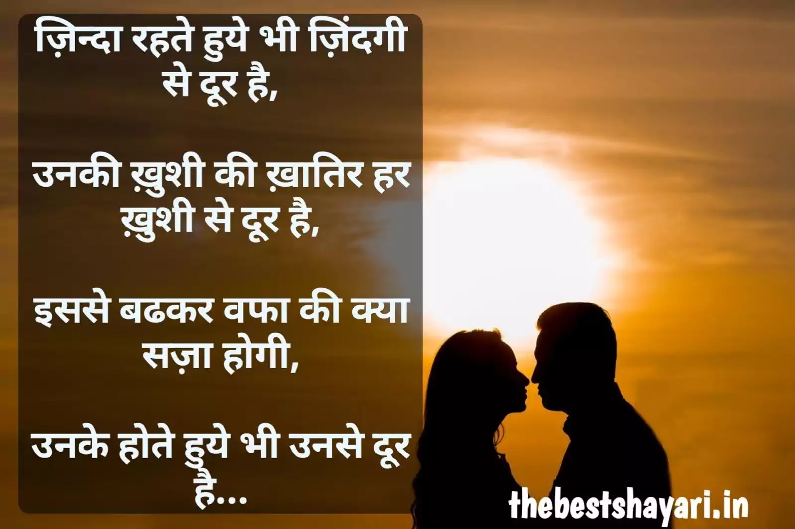 Shayari dard bhari zindagi Hindi 140