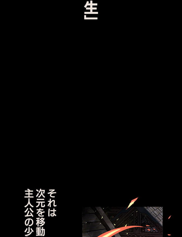 伯爵家の暴れん坊になった 1話 - 3