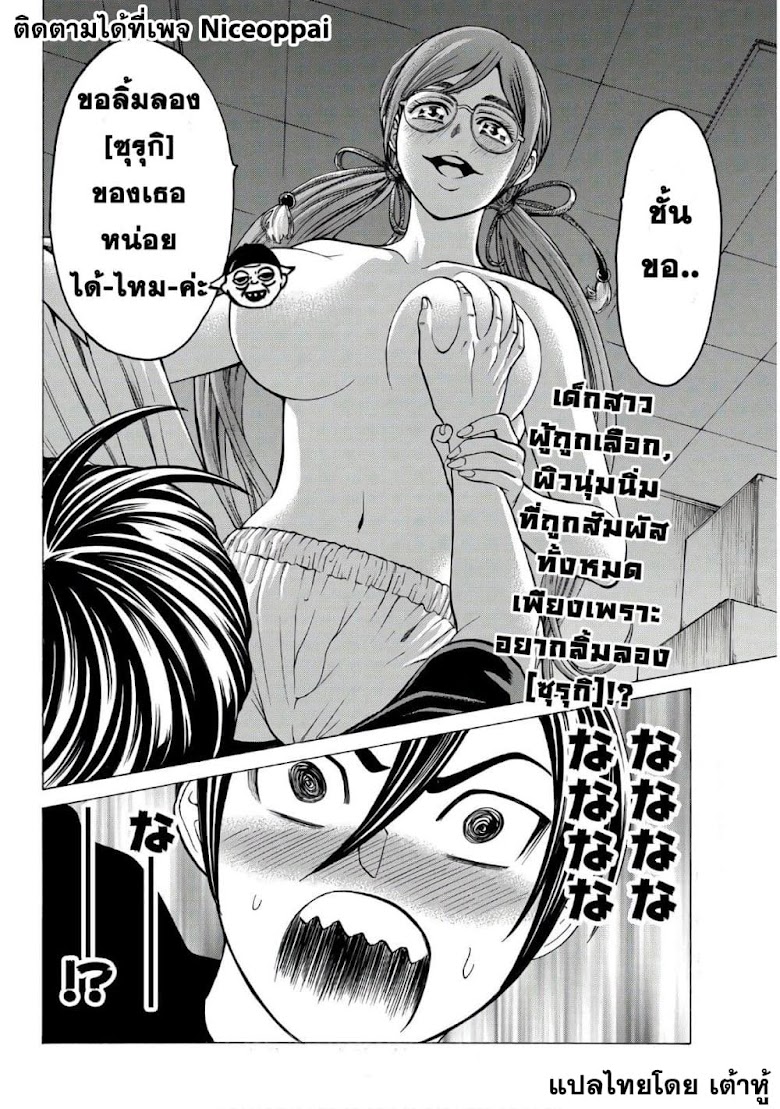 Kyoryuu Senki - หน้า 19