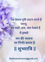 सुप्रभात सुविचार हिंदी