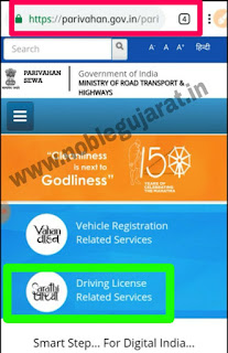 Learning Licence Slot Booking and Driving Licence Slot Booking (Skill Test)