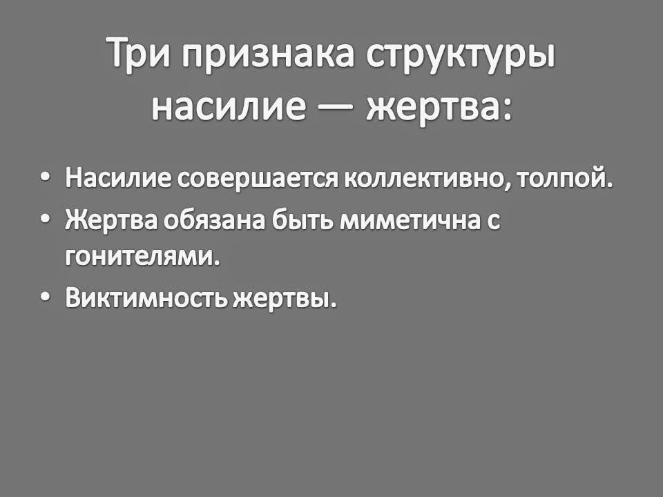 Примерами проявления структурного насилия можно считать Детство без насилия