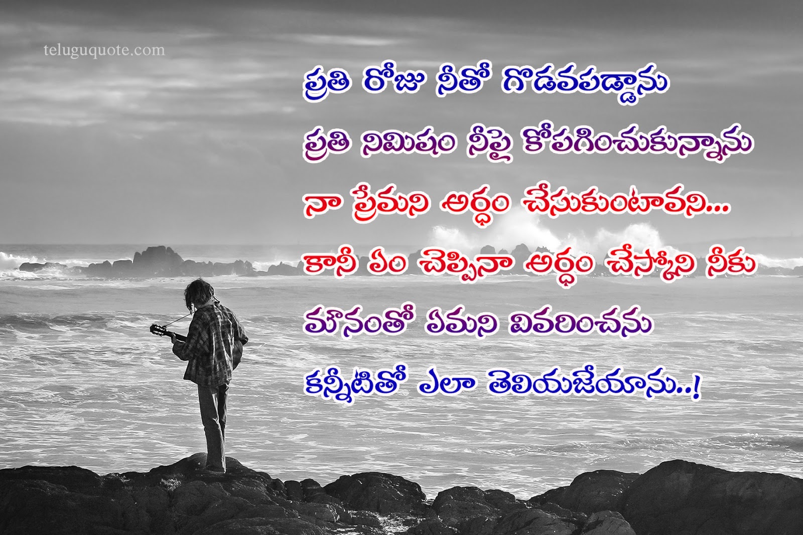 love failure quotes sad telugu quotes love failure quotes sad telugu quotes