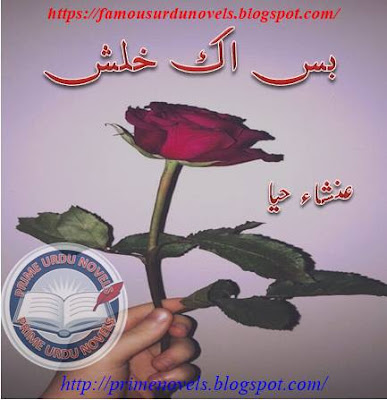 Bas ik khalash novel pdf by Insha Haya Episode 1