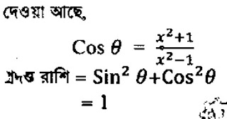 নবম (৯ম) শ্রেণি গণিত ৬ষ্ঠ সপ্তাহের  ৩