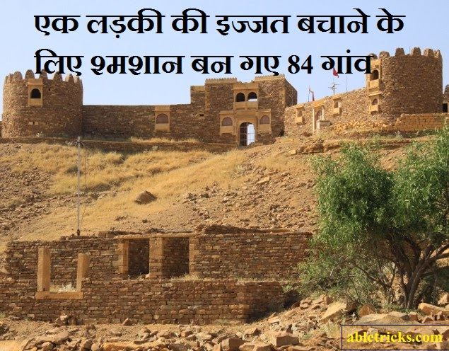 Mystery of kuldhara village