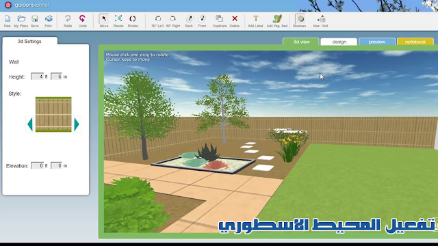 برنامج خاص للمهندسين لتصميم الحدائق مفعل تلقائياً Artifact Interactive Garden Planner 3.7.82 Activated