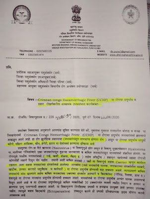 جانوروں کے درمیان ‘کریمین کانگو’ کا خوف حکومت کا علان نامہ