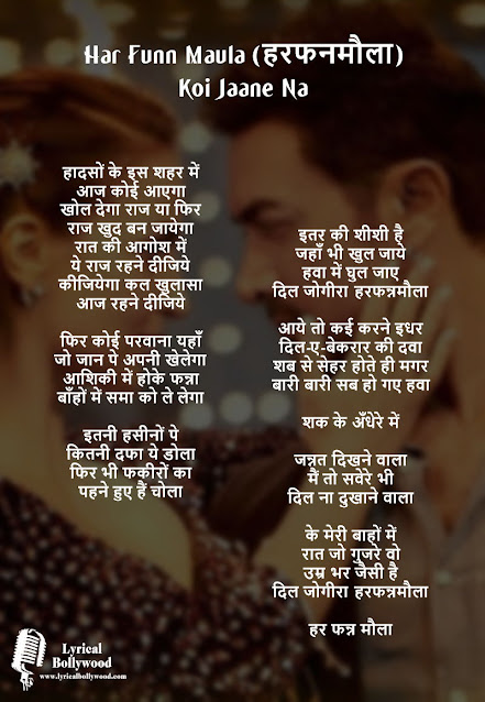 Har Funn Maula Lyrics in Hindi
