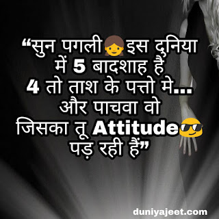 Best whatsapp status in hindi attitude,status hindi love