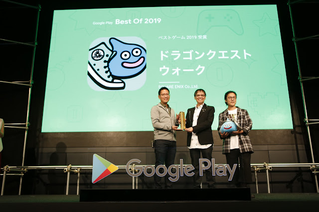 2019 年 ベストゲームでドラゴンクエストウォークの方がトロフィーを受賞するの画像。