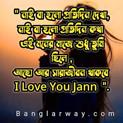 Romantic Bangla Love SMS Bangla Romantic Status