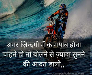 motivational quotes in hindi for success line