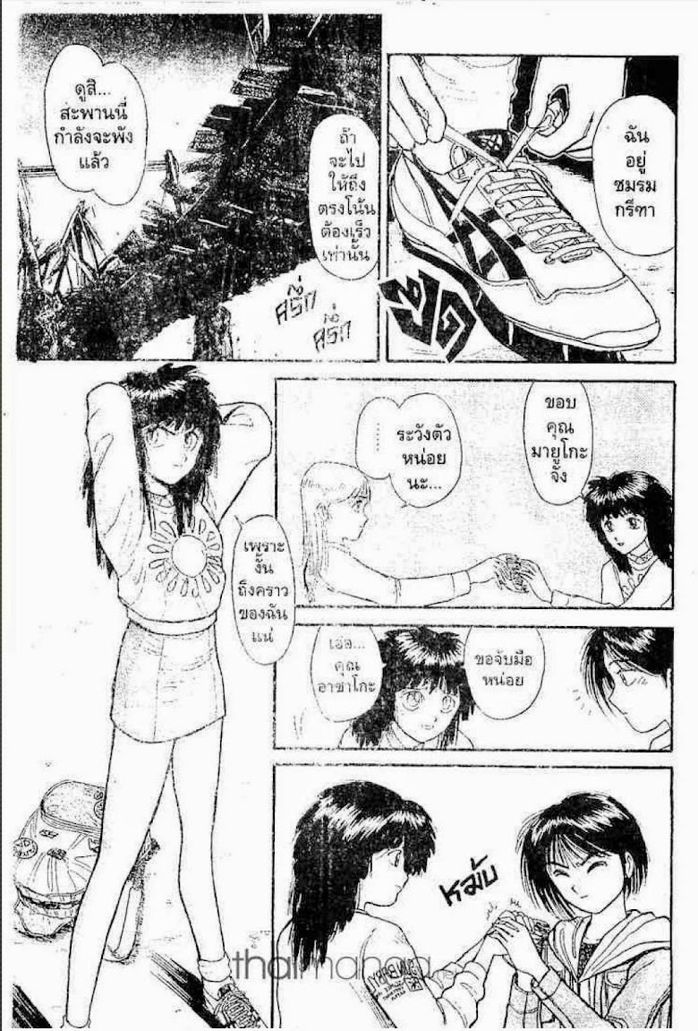 Ushio to Tora - หน้า 32