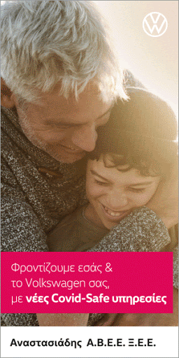 VW ΑΝΑΣΤΑΣΙΑΔΗΣ ΑΒΕΕ ΞΕΕ